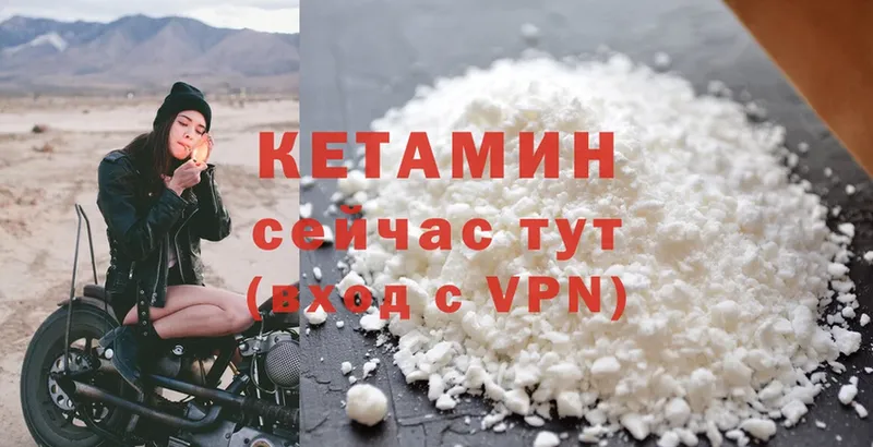 наркошоп  Невьянск  КЕТАМИН VHQ 